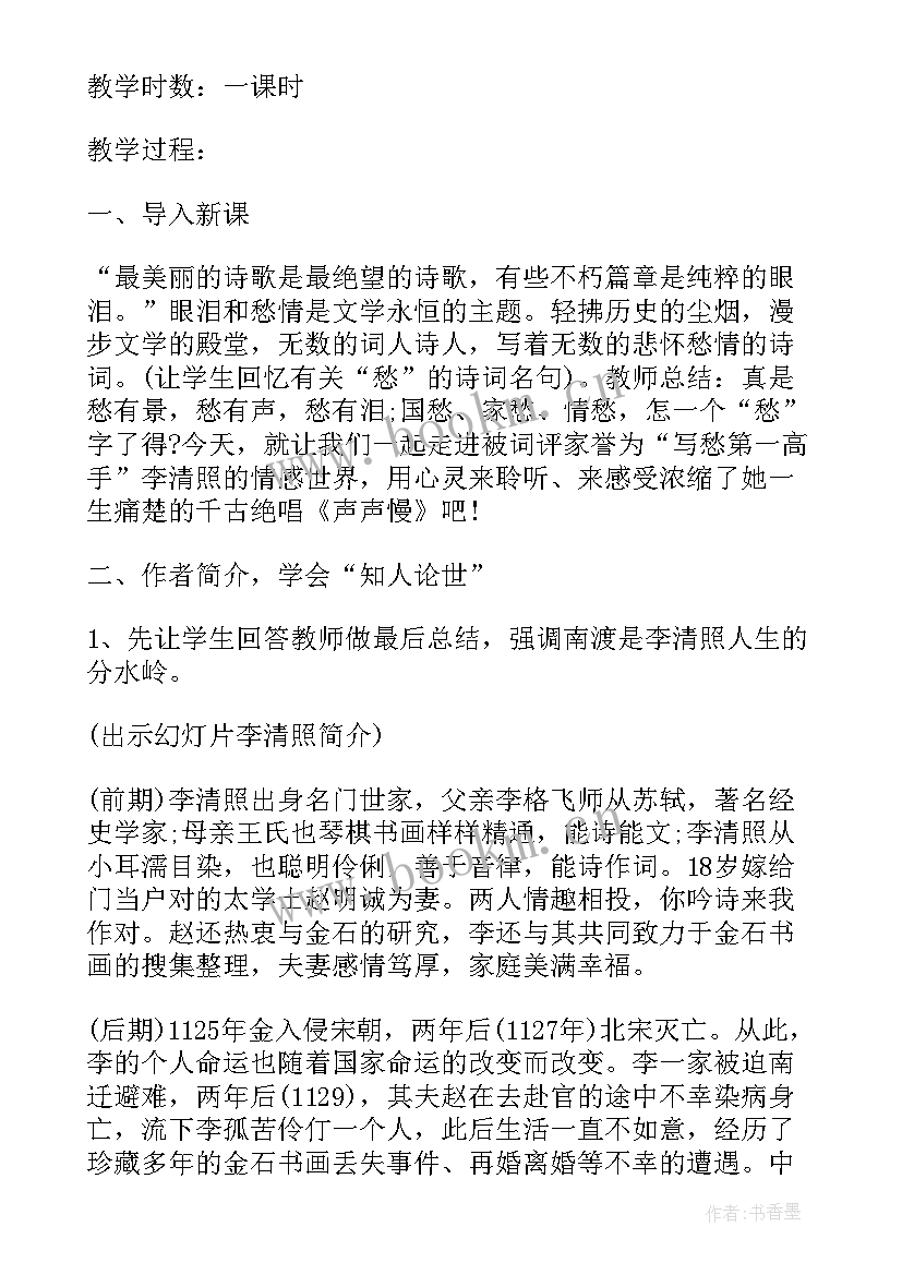 高中语文必修五教案设计 高中语文必修三教案(大全19篇)