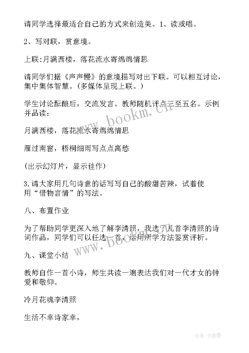 高中语文必修五教案设计 高中语文必修三教案(大全19篇)