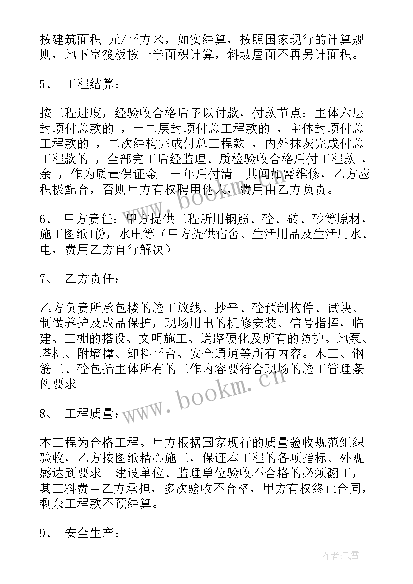 最新劳务合同书写(精选17篇)