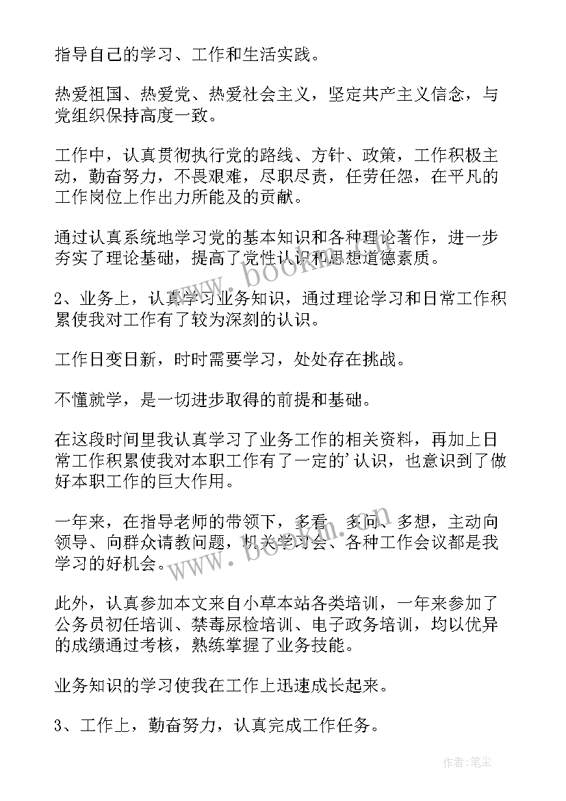 最新住院医生年度考核个人总结(大全17篇)