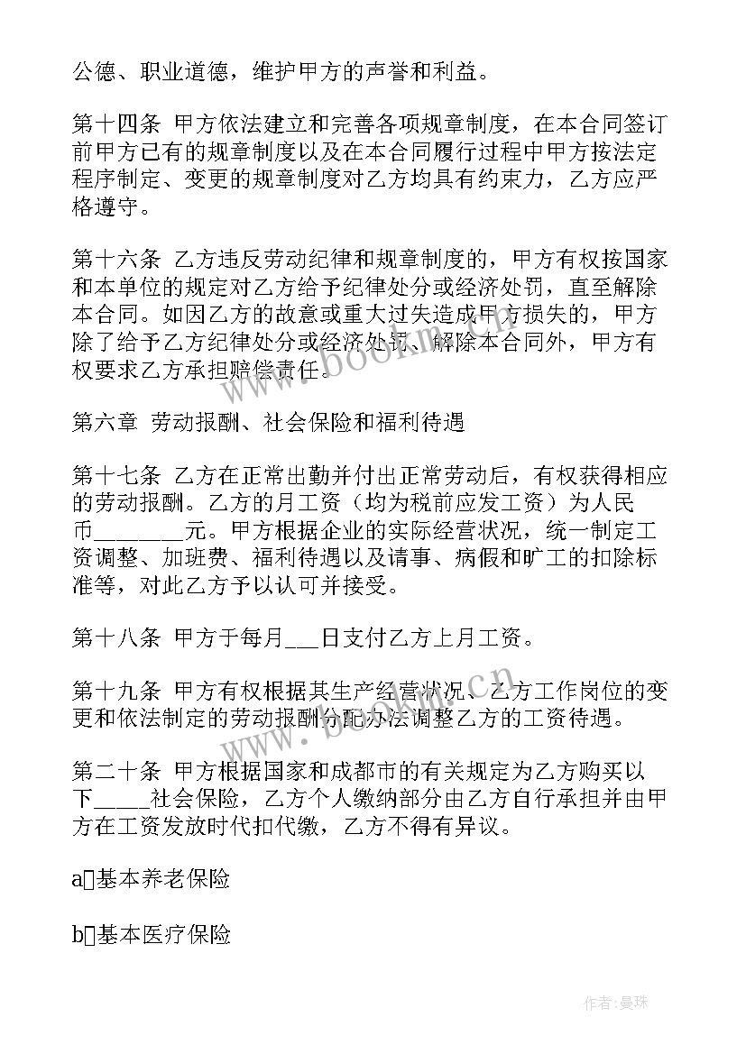 最新个人解除劳动合同要赔偿吗(实用9篇)