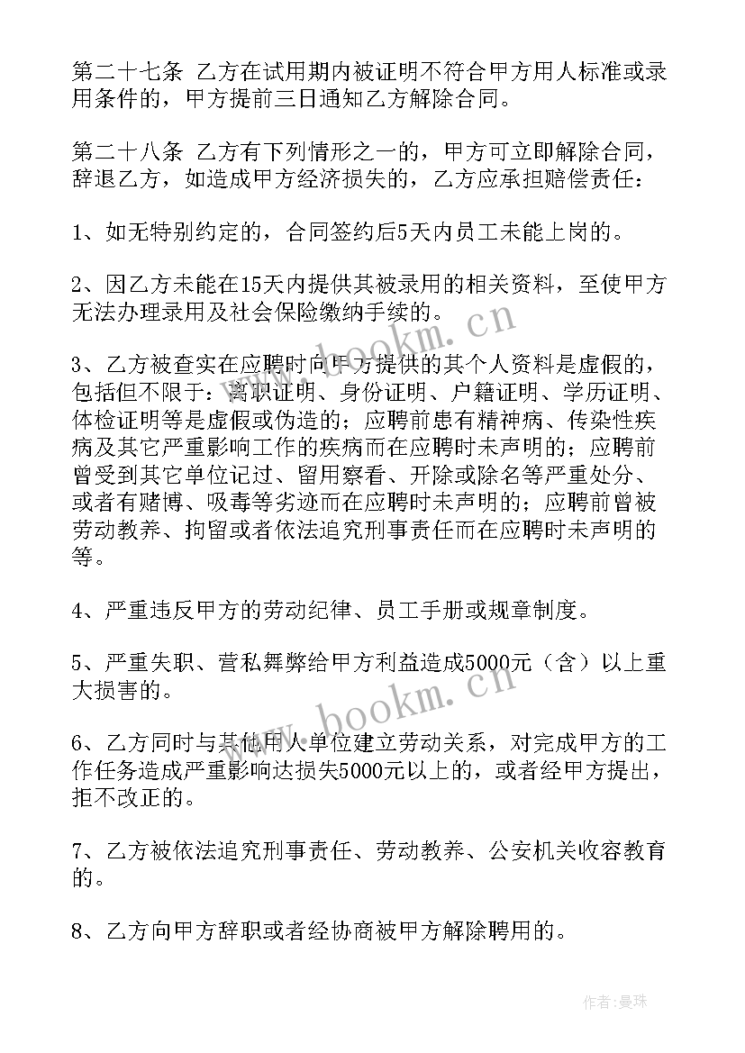 最新个人解除劳动合同要赔偿吗(实用9篇)