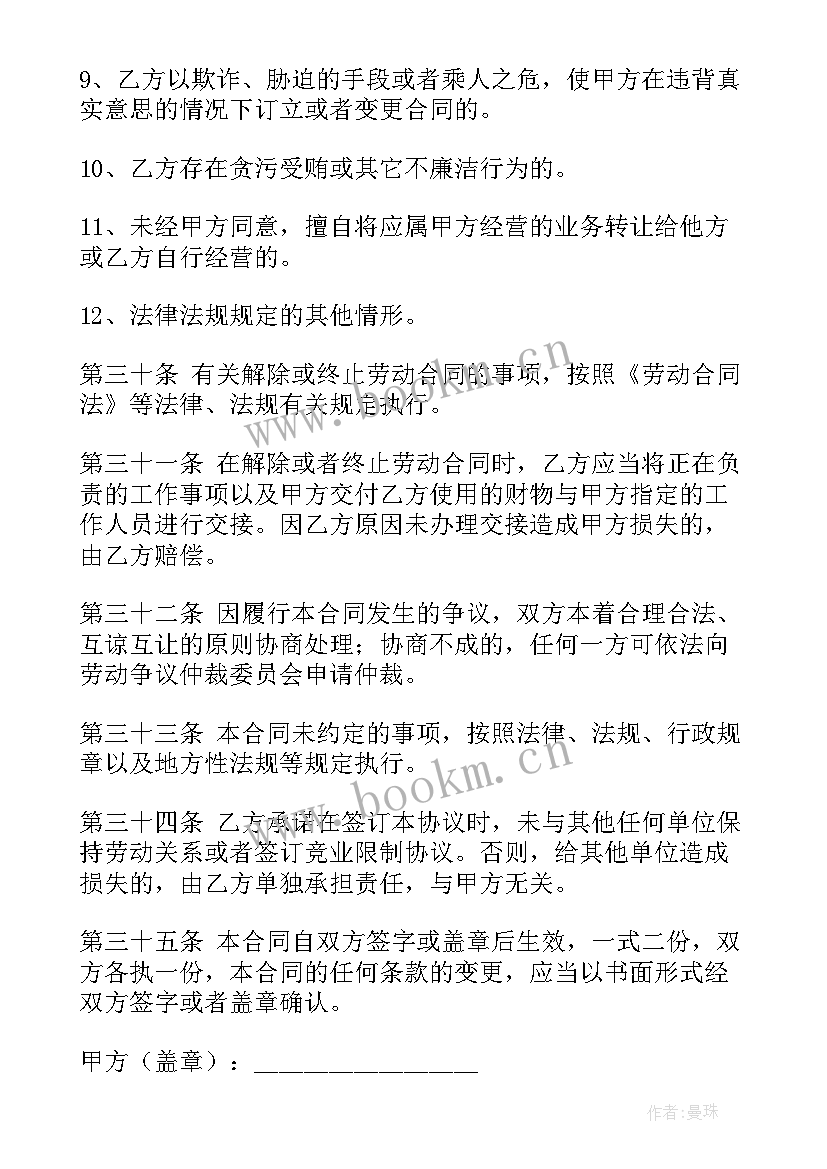 最新个人解除劳动合同要赔偿吗(实用9篇)