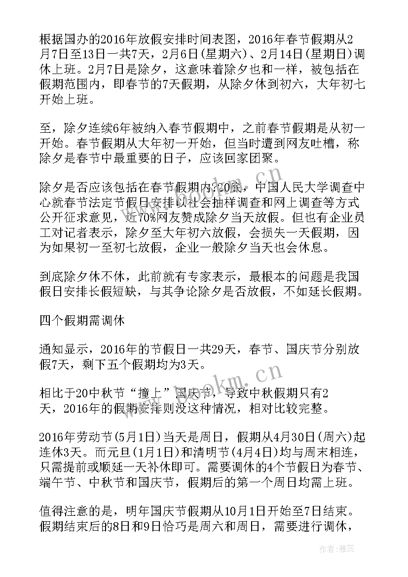 2023年春节的家里 春节纪律心得体会(优质18篇)