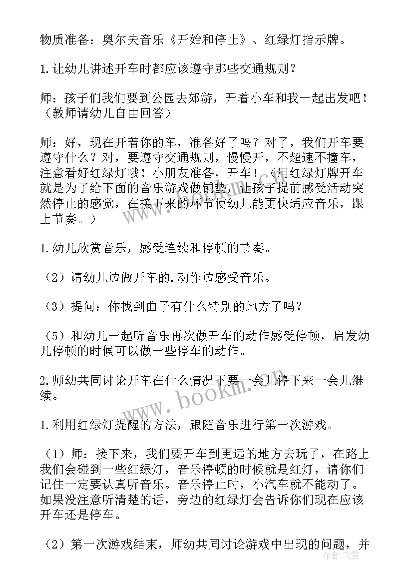 幼儿园大班教案我是小海军教案反思 幼儿园大班社会教案我是小主人(精选9篇)