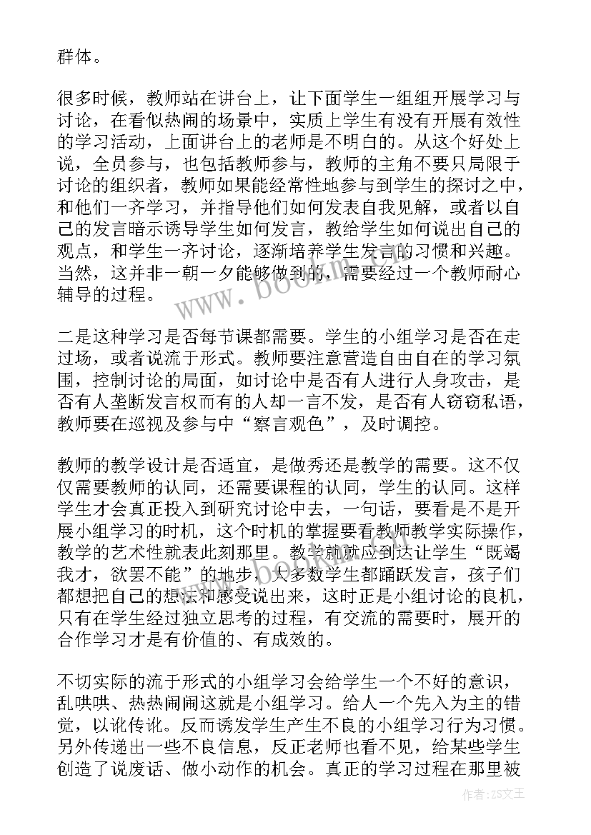 小组合作心得体会学生 小组合作学习心得体会(模板6篇)