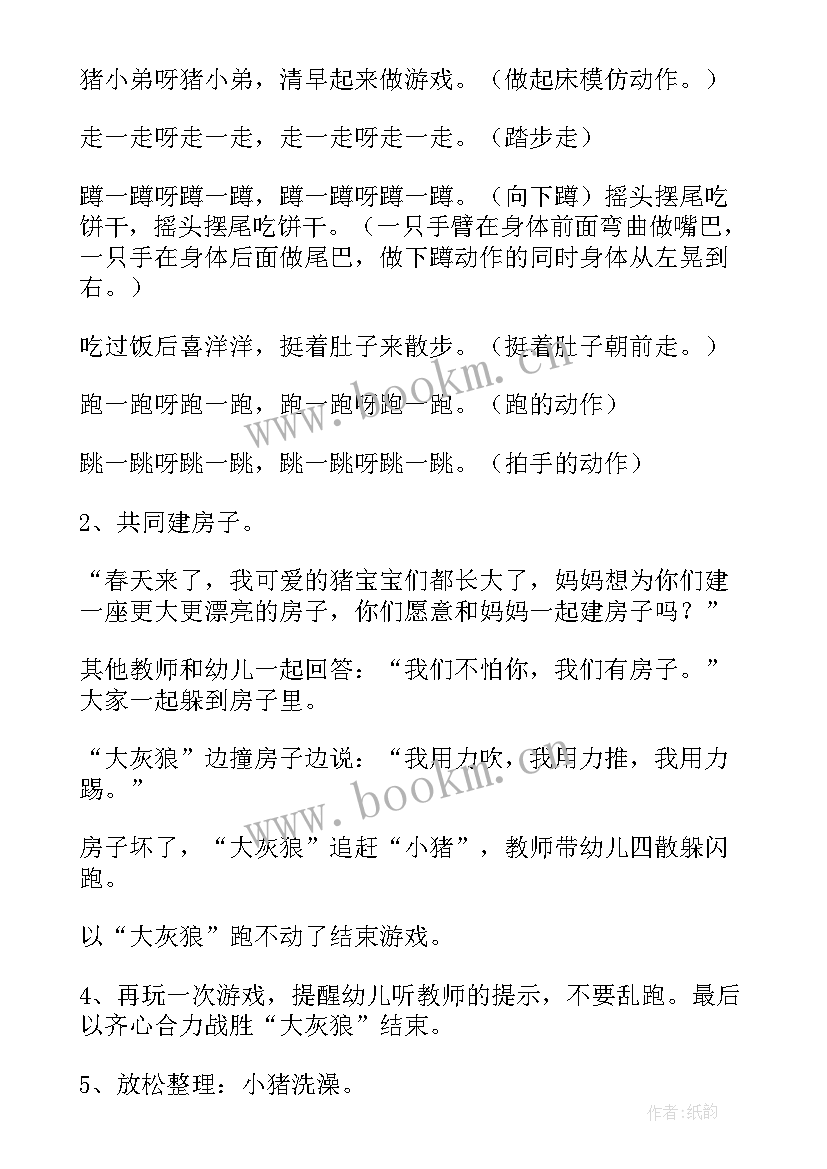 2023年小班泥工教案设计意图(优质9篇)