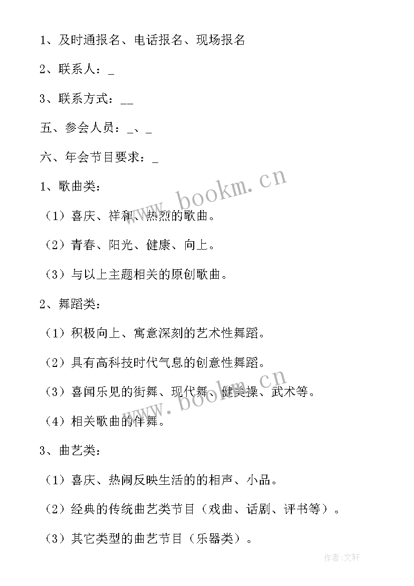 最新单位联谊会活动流程 事业单位联谊方案(优质8篇)