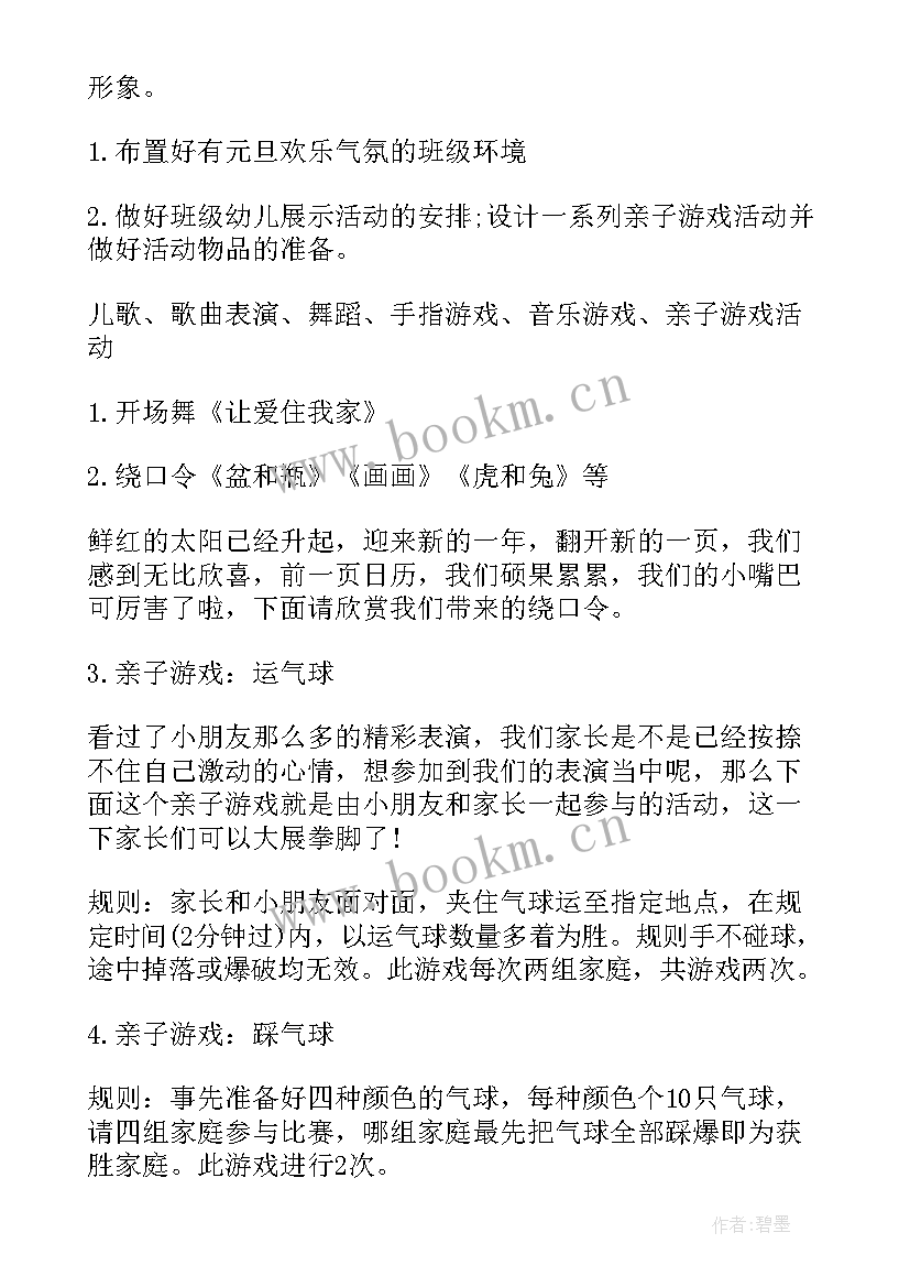 2023年亲子户外活动流程策划方案 亲子户外活动策划方案(汇总9篇)