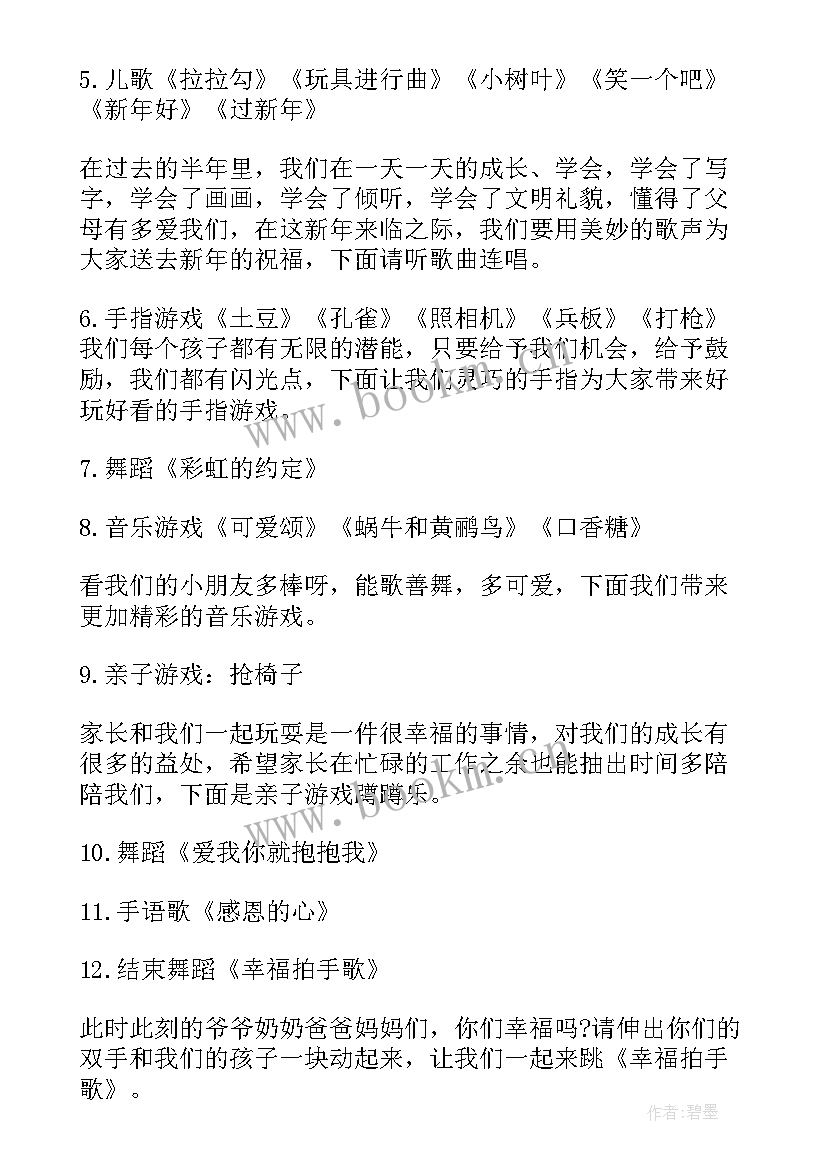 2023年亲子户外活动流程策划方案 亲子户外活动策划方案(汇总9篇)