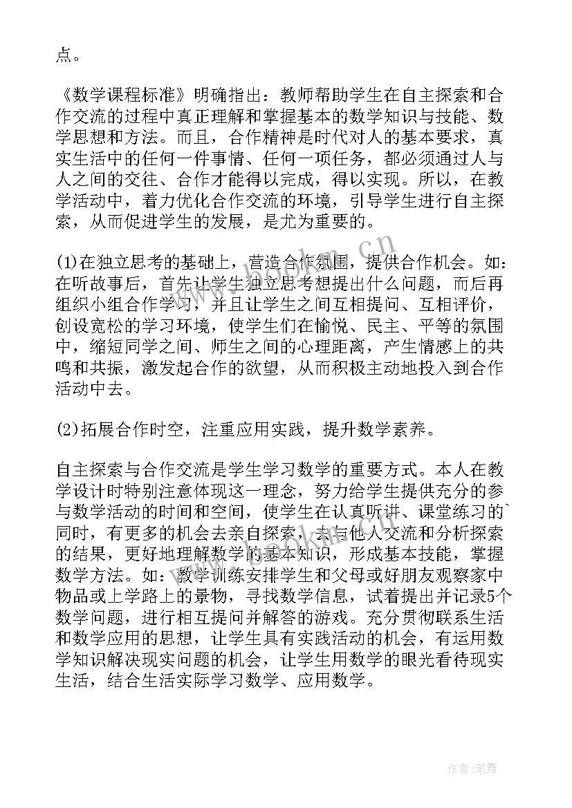 二年级数学回家路上教学反思 二年级回家路上教学反思(优秀8篇)