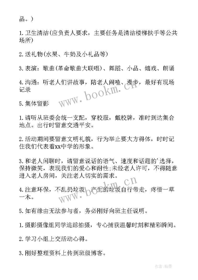 2023年志愿服务项目设计方案(模板8篇)