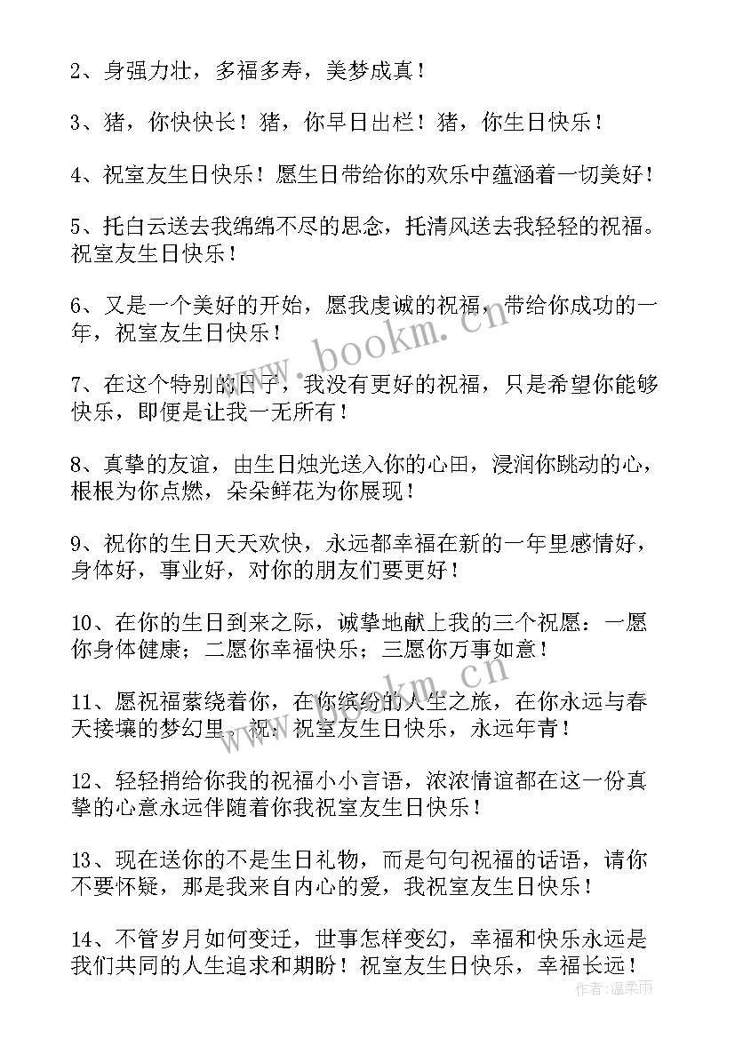 生日的搞笑文案送朋友 男朋友生日朋友圈文案说说分享句(汇总7篇)