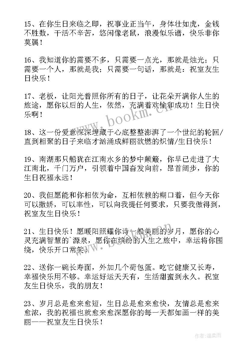 生日的搞笑文案送朋友 男朋友生日朋友圈文案说说分享句(汇总7篇)