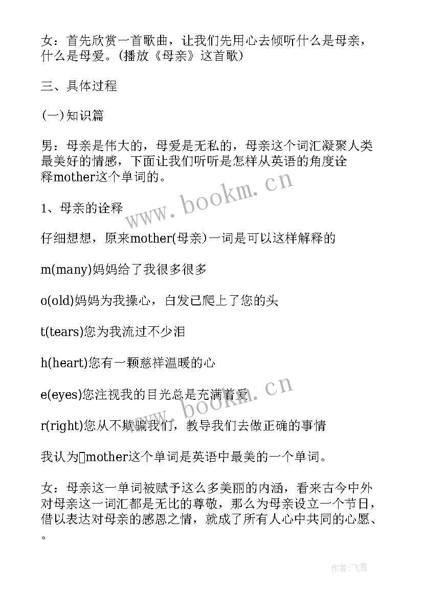 母亲节活动设计方案幼儿园中班 幼儿园母亲节活动设计方案(精选9篇)