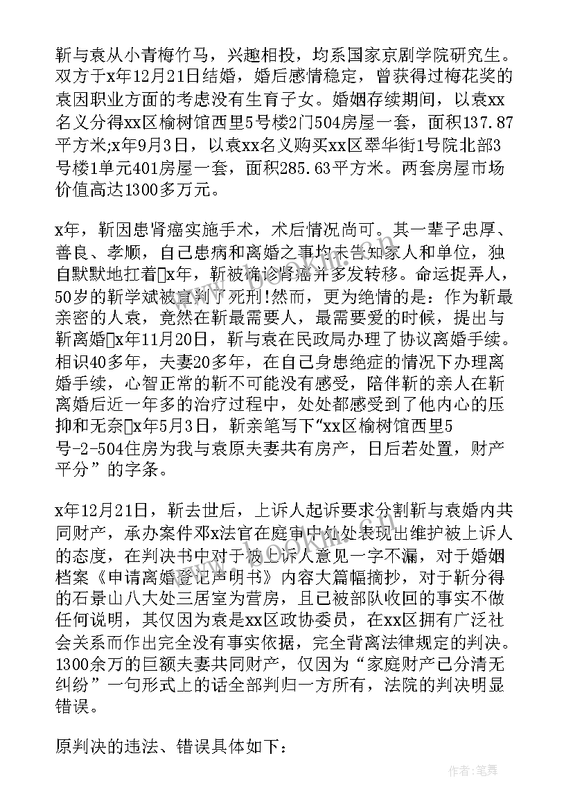 森林防火工作简报森森林(实用8篇)