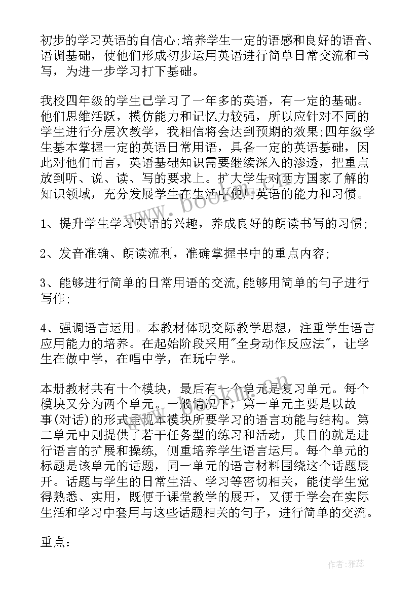 2023年下学期英语总结报告 下学期英语学科工作总结(大全15篇)