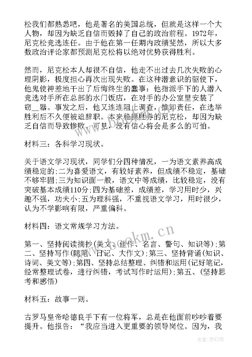 开学第一课班会活动方案 开学第一课班会开展活动(模板8篇)