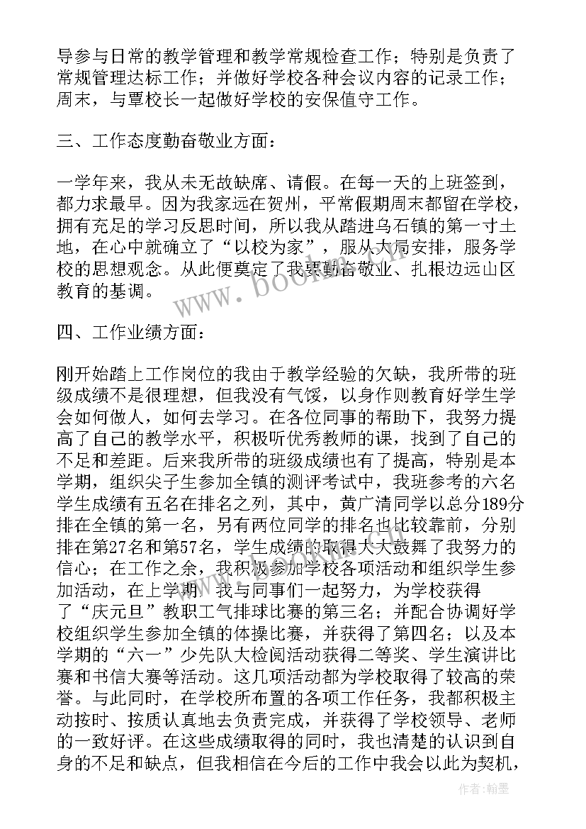 幼儿园教师岗前培训总结(通用8篇)