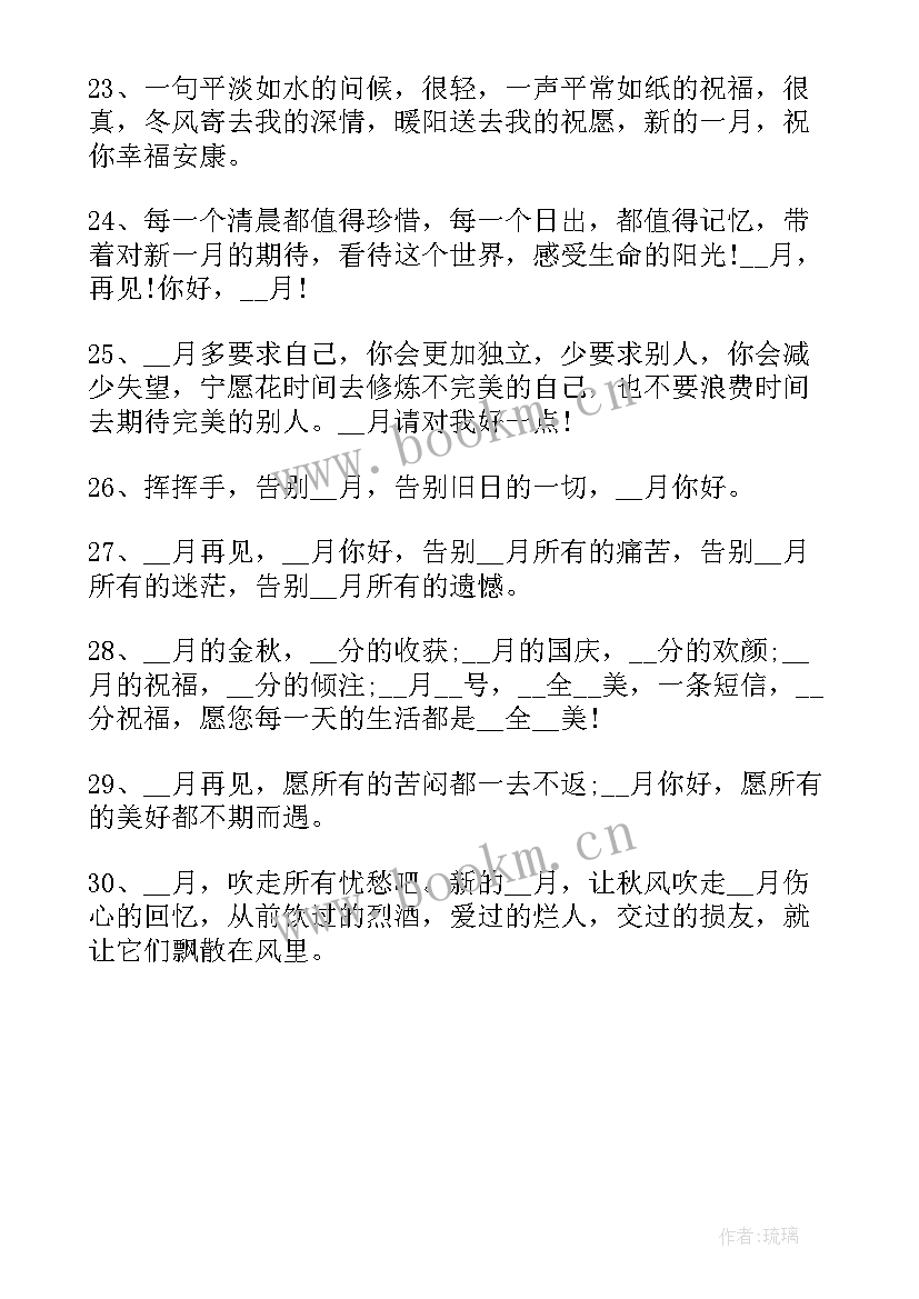 早安励志文案朋友圈短句(精选8篇)