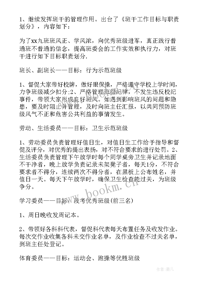 高一下学期班主任学期工作总结 高一下学期班主任工作总结(汇总8篇)