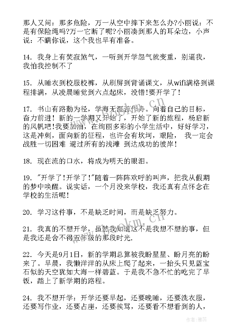 最新形容能吃的搞笑句子(通用12篇)