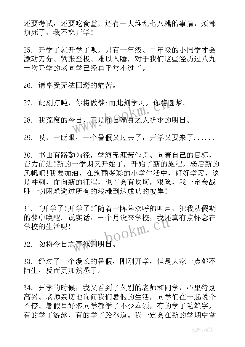 最新形容能吃的搞笑句子(通用12篇)