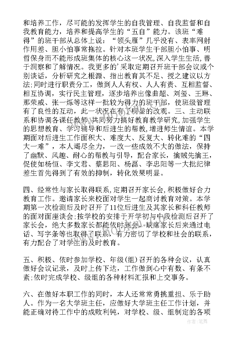 初三下学期总结与目标 初三下学期数学教学工作总结(通用9篇)