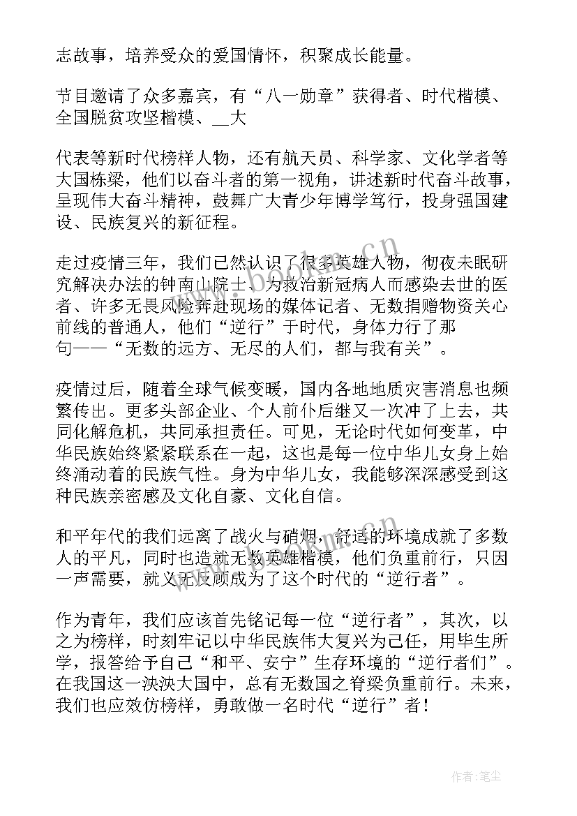 最新强国复兴有我心得体会(模板9篇)