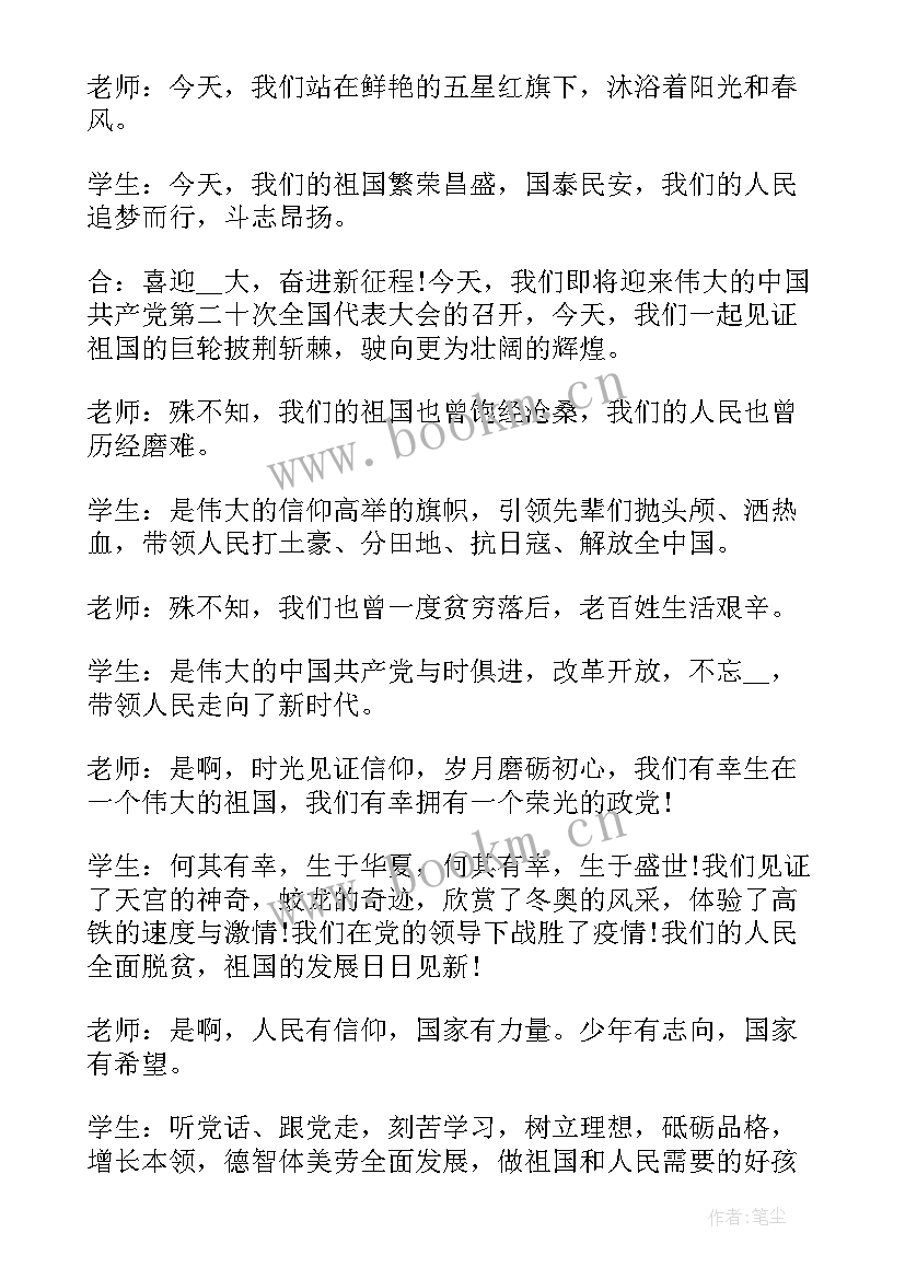 最新强国复兴有我心得体会(模板9篇)