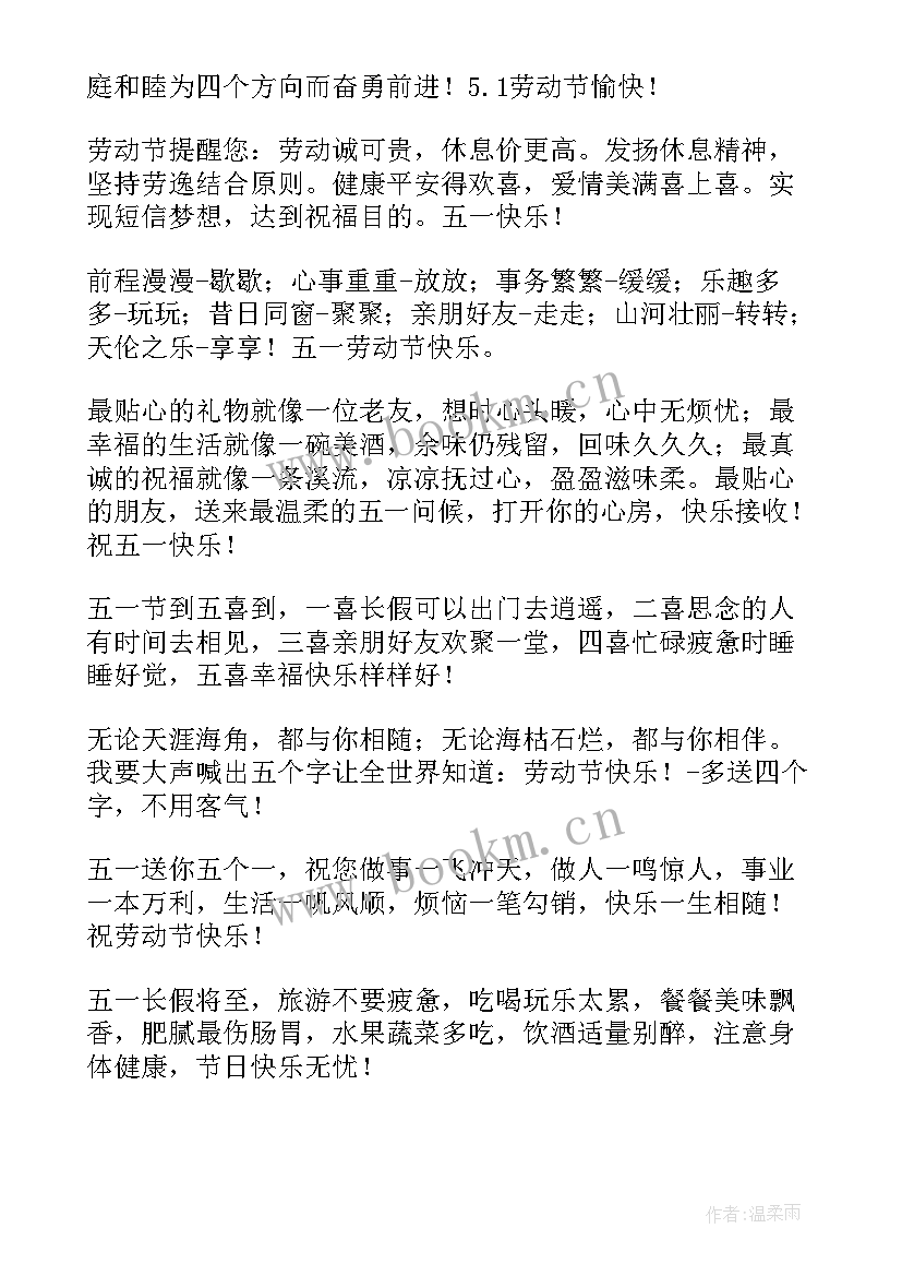 最新祝福公司的句子经典(模板11篇)