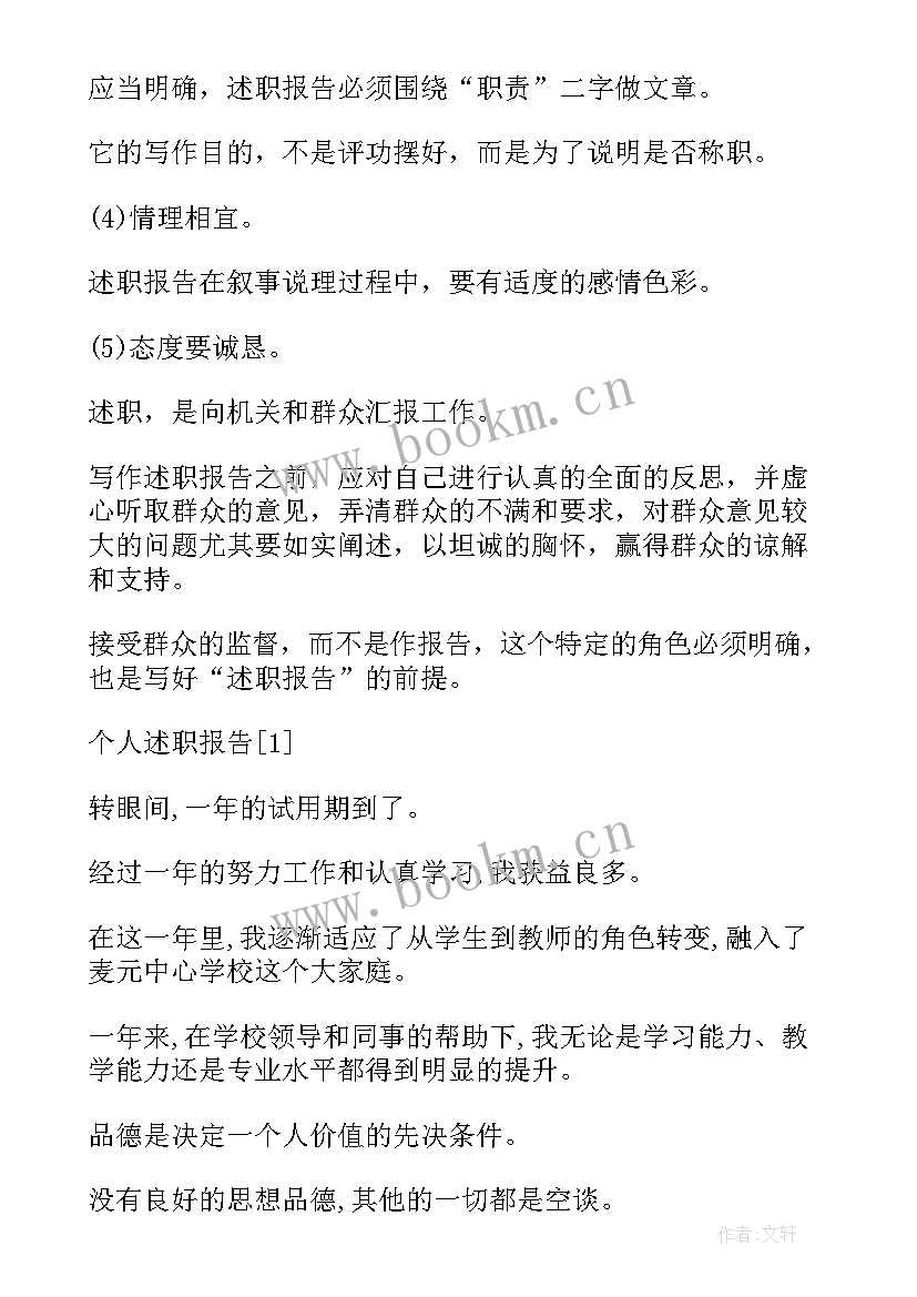 2023年辞职报告的写作格式要求及(汇总8篇)