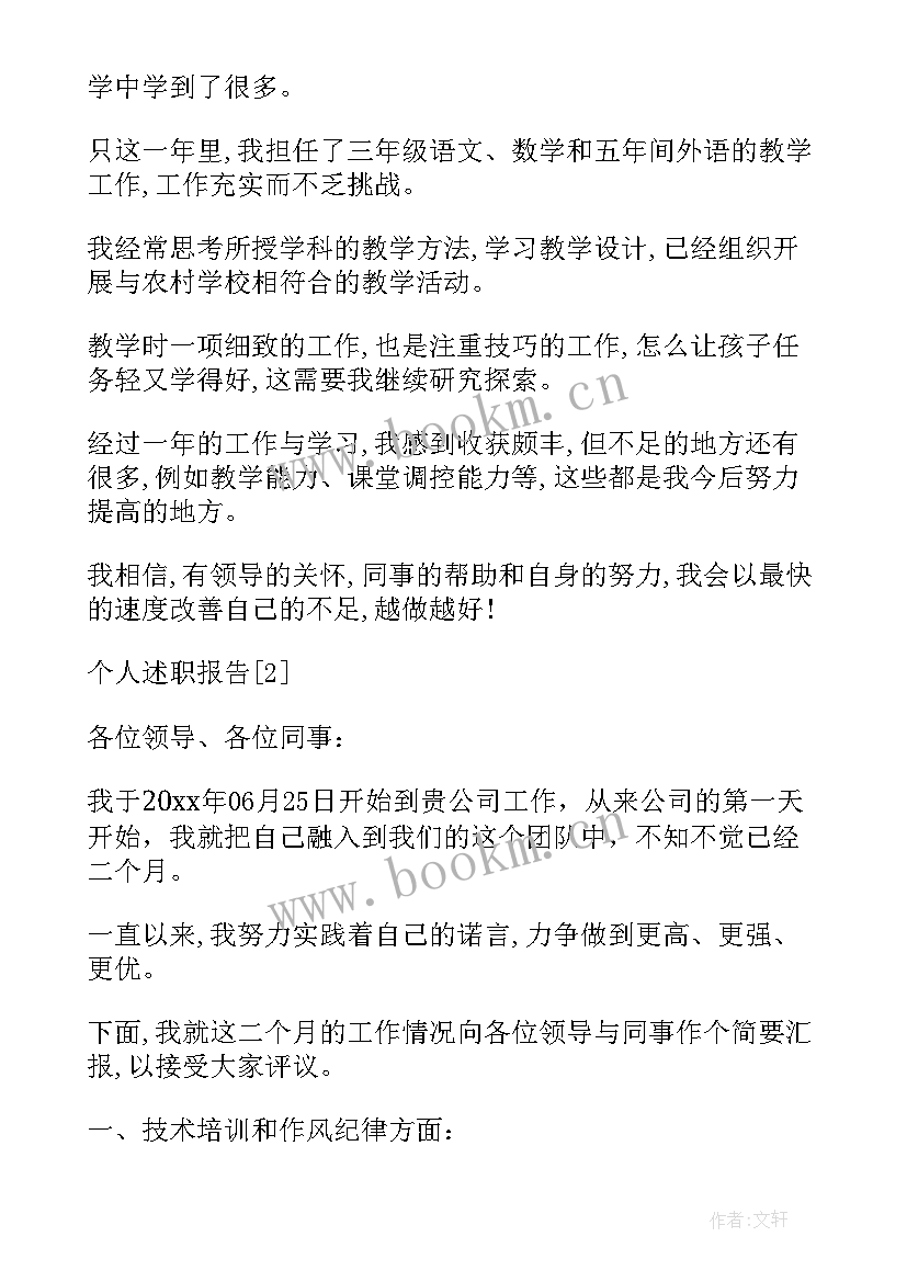 2023年辞职报告的写作格式要求及(汇总8篇)