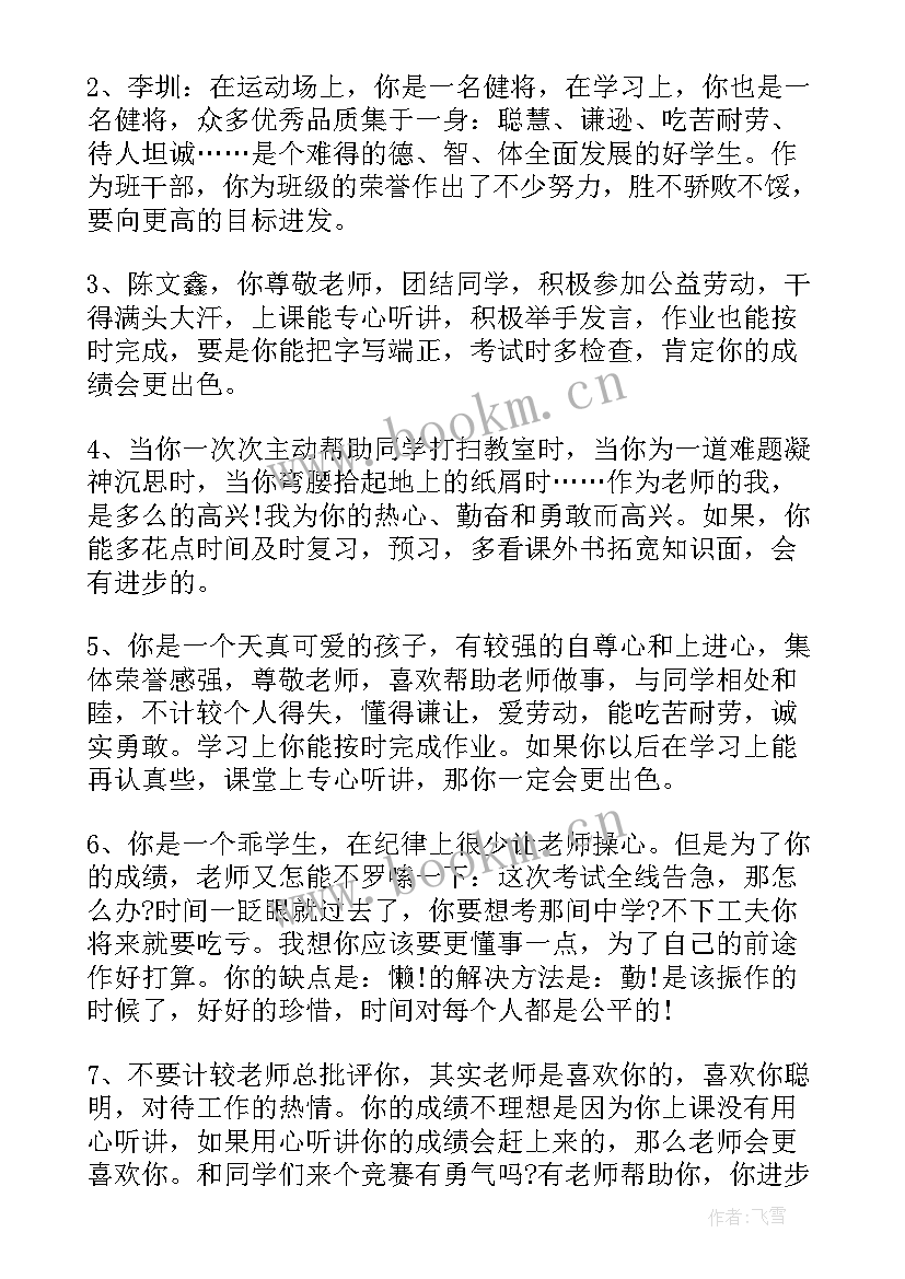 期末教师个人工作总结(模板9篇)