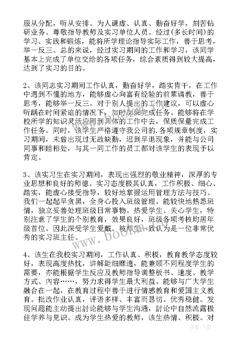 期末教师个人工作总结(模板9篇)