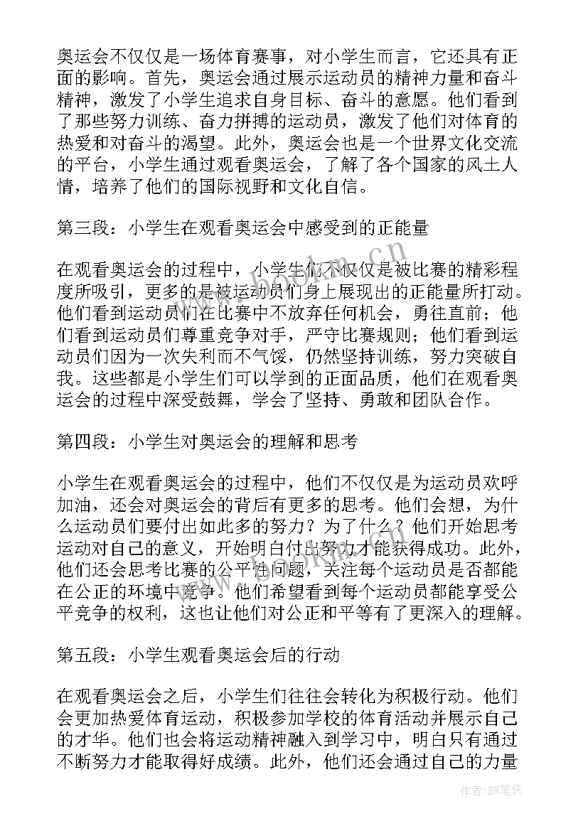 2023年小学奥运会 小学生观看奥运会心得体会(精选18篇)