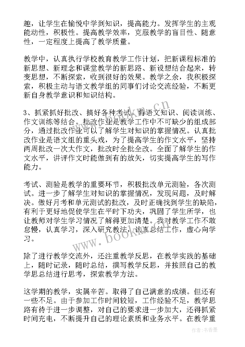 初中政治教师年度工作总结 中学英语教师个人年度工作总结(精选18篇)