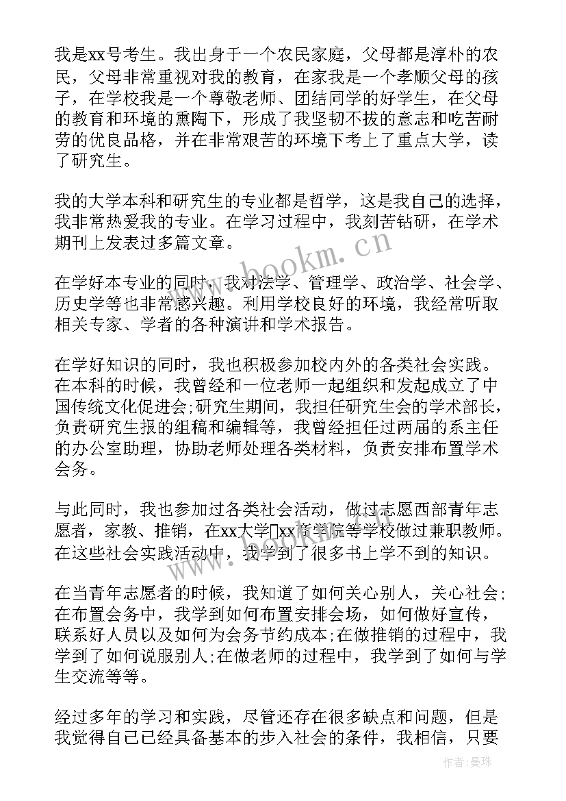 2023年建设银行面试即兴演讲(大全18篇)