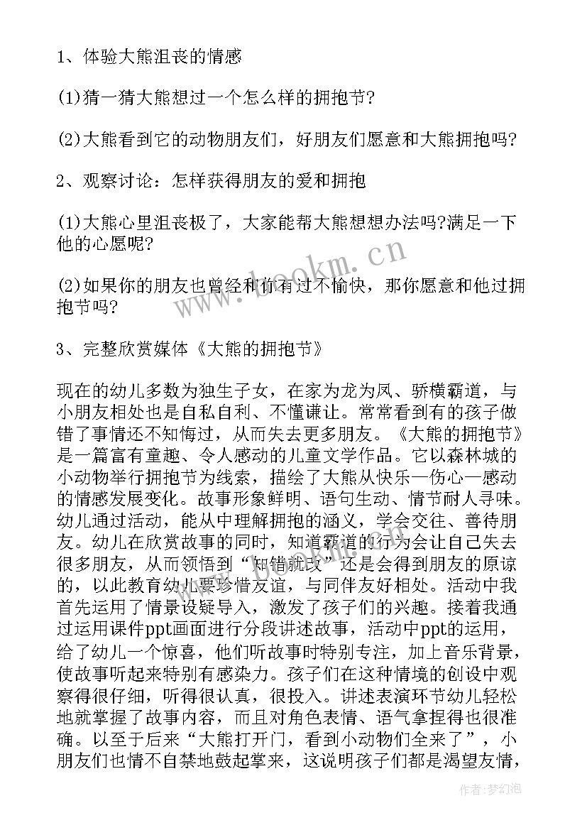 最新幼儿园大班语言课教案 幼儿园大班语言教案(汇总17篇)