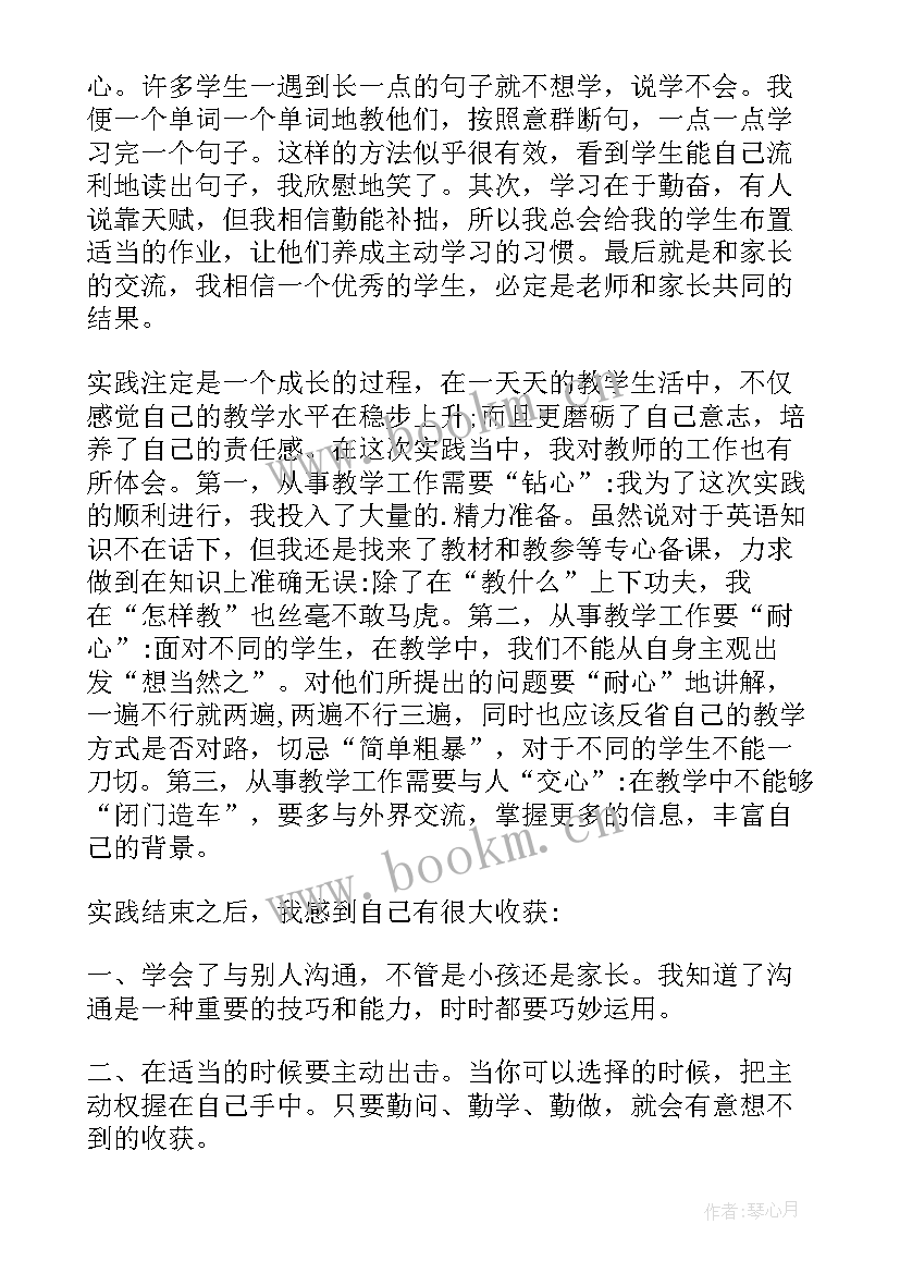 2023年大学生暑假社会心得感悟 大学生暑假社会实践心得(汇总14篇)