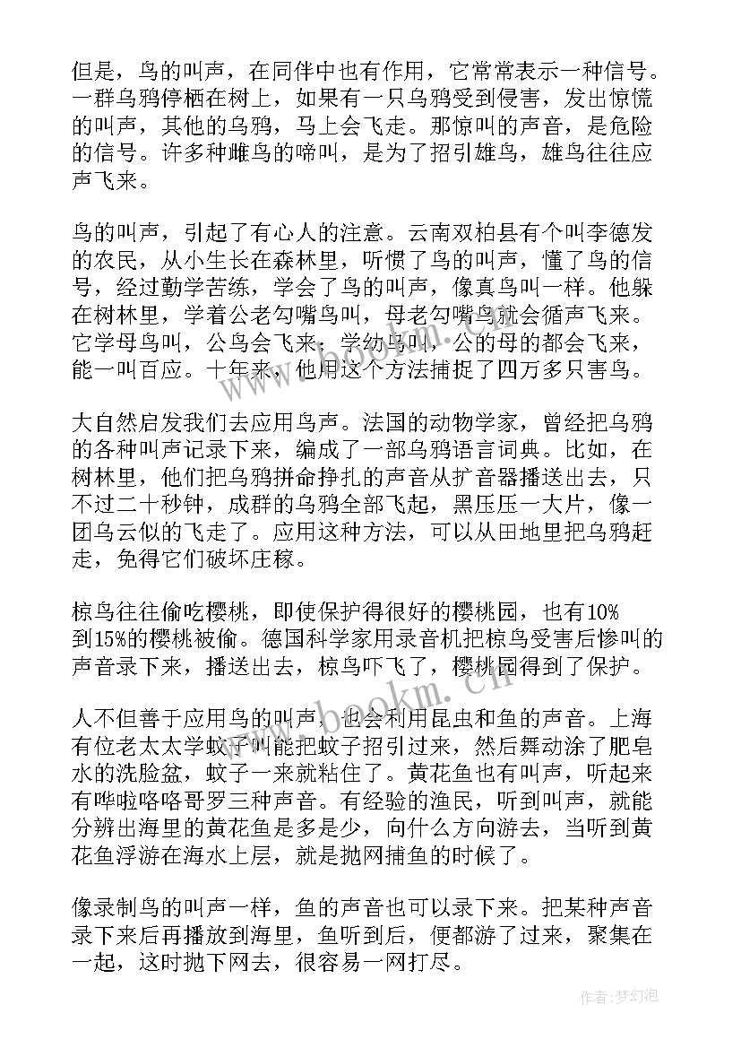 她了五年级 月日心得体会五年级(汇总20篇)