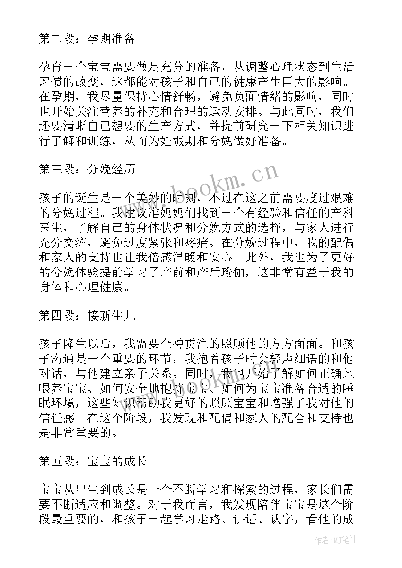 2023年迎接的词语 迎接奥运心得体会(通用12篇)