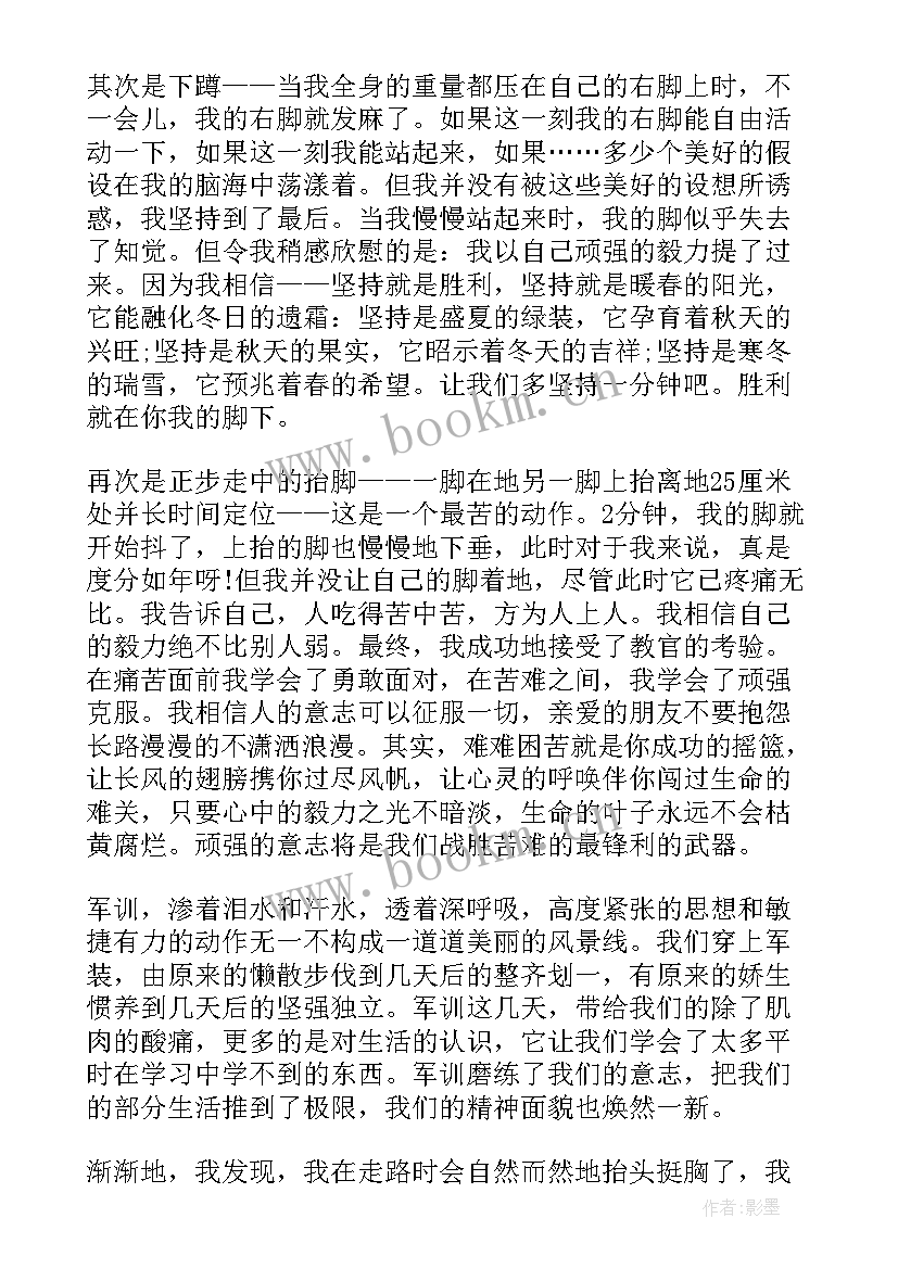 2023年大学军训生活 大学军训生活感悟(优秀20篇)