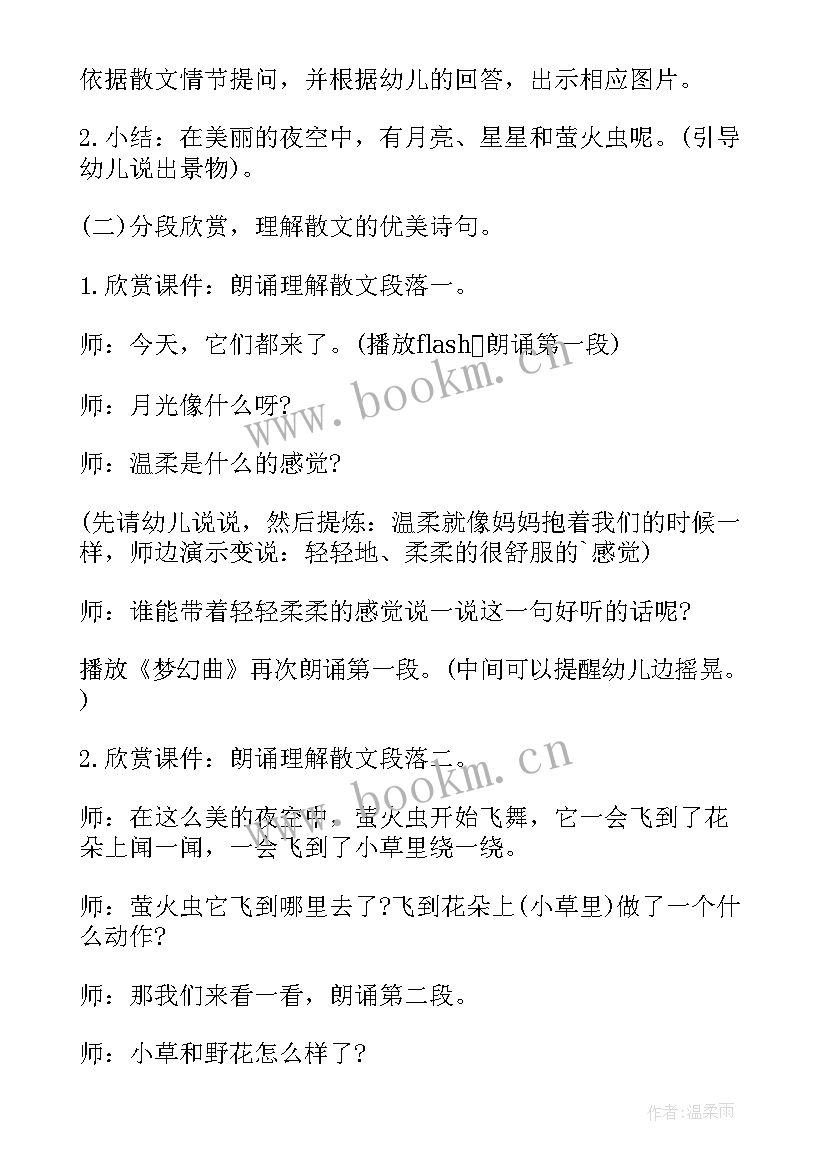 幼儿班级活动策划方案 六一幼儿园班级活动方案(通用12篇)