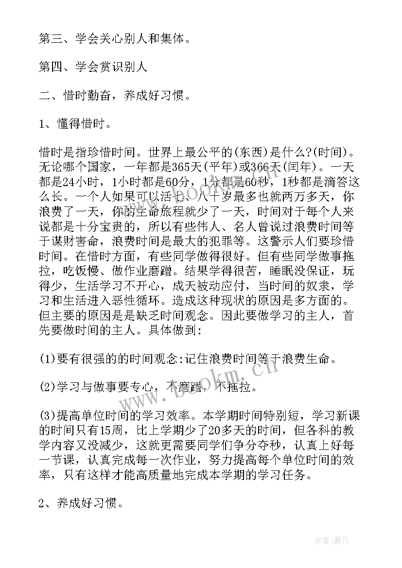 2023年新生开学典礼院长致辞稿 院长开学典礼致辞(大全16篇)