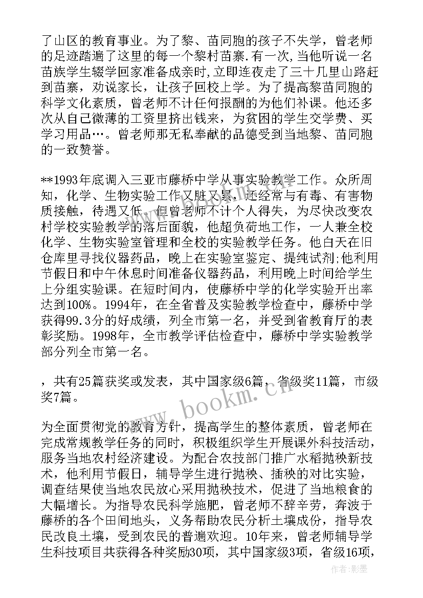 四有士兵卫生员事迹材料 四有士兵事迹材料(模板7篇)