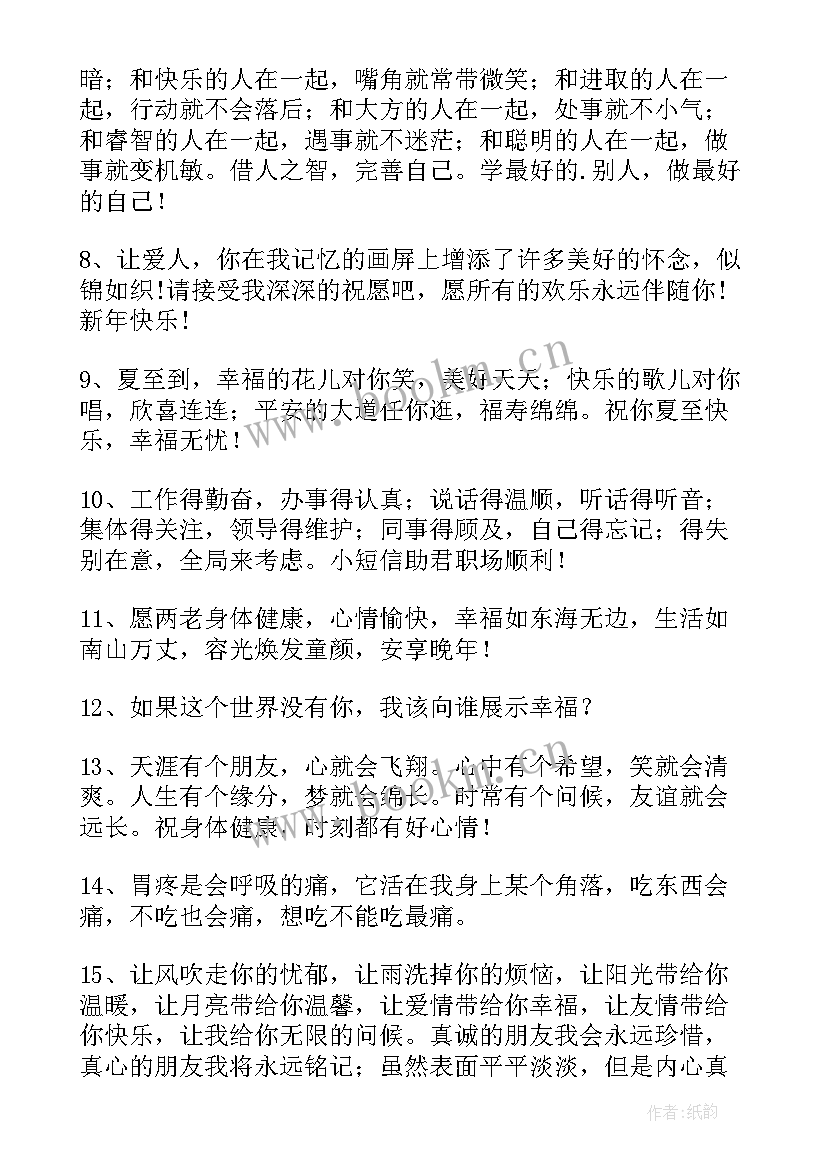 最新兔年公司祝福语 兔年公司唯美祝福语(大全17篇)