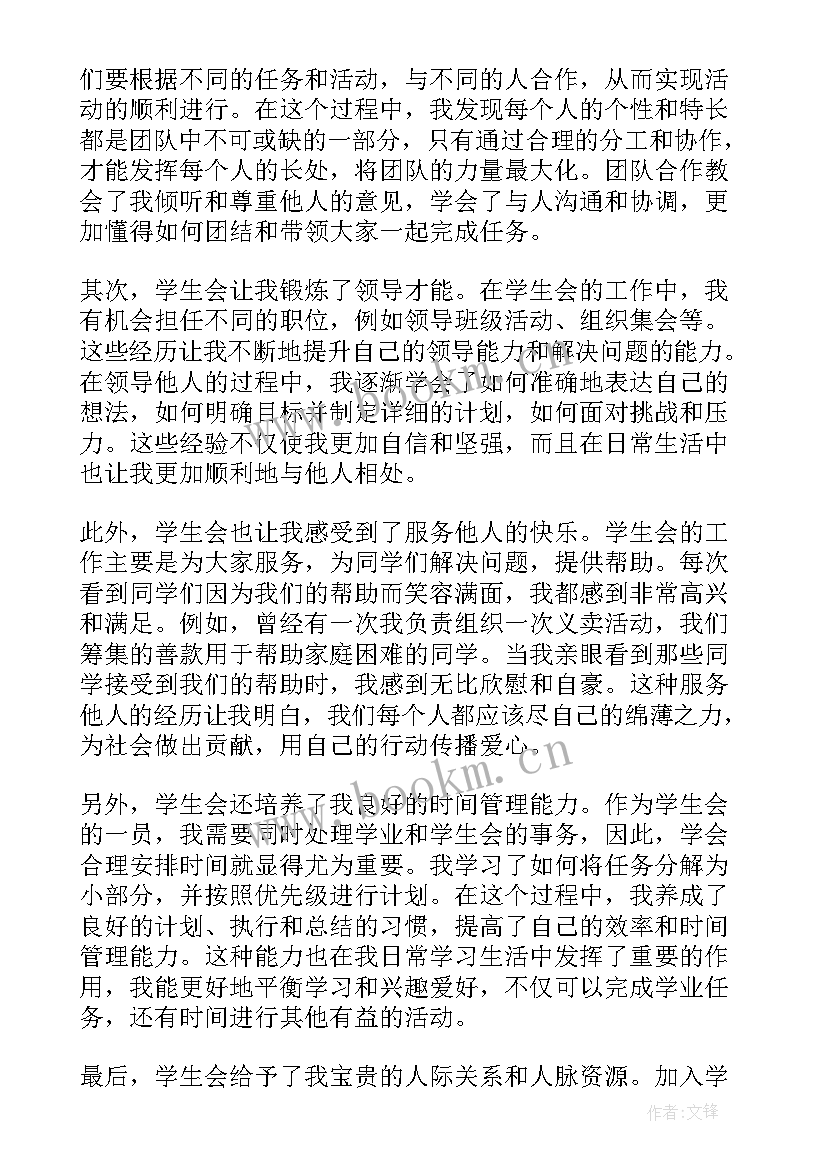 小学生写花 学生学生管理心得体会(优秀16篇)