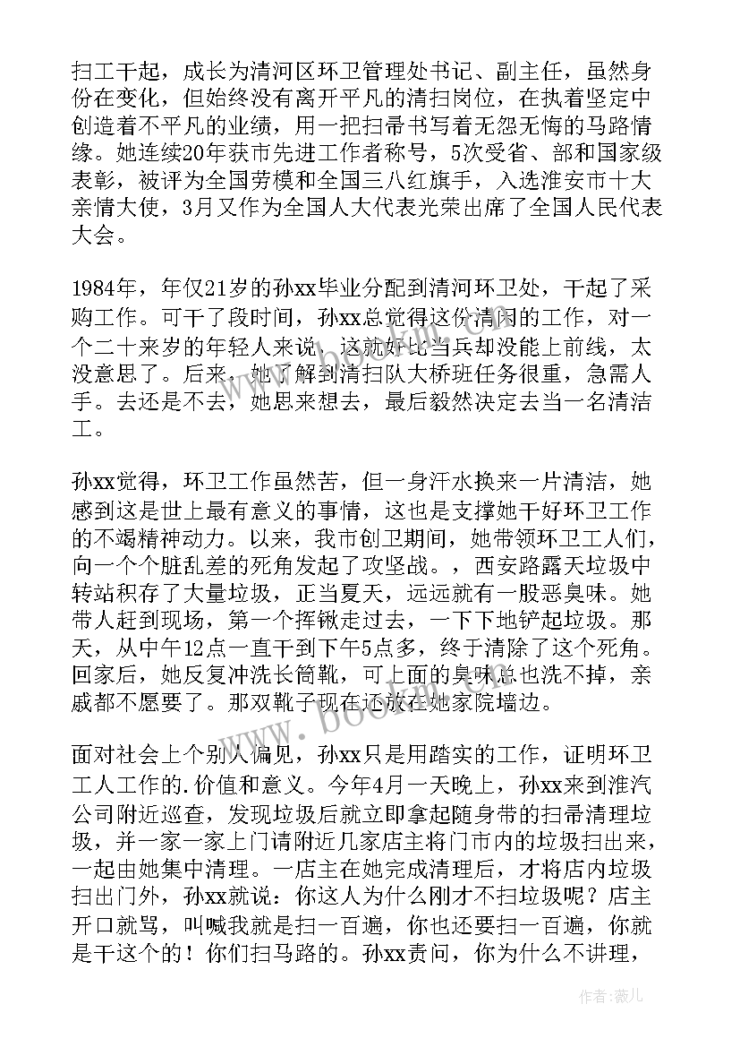 最新班组先进个人简要事迹 班组先进个人事迹(模板8篇)