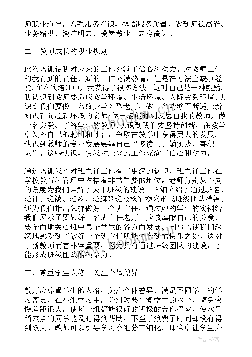 最新幼儿园教师法制教育心得体会(通用9篇)